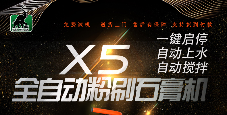 X5中文版--新版本_01.jpg