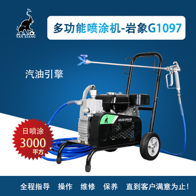 岩象G1097汽油款隔膜式喷涂机