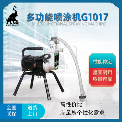 岩象Q1017电动隔膜式喷涂机