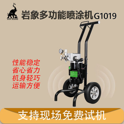 岩象G1019电动隔膜式喷涂机